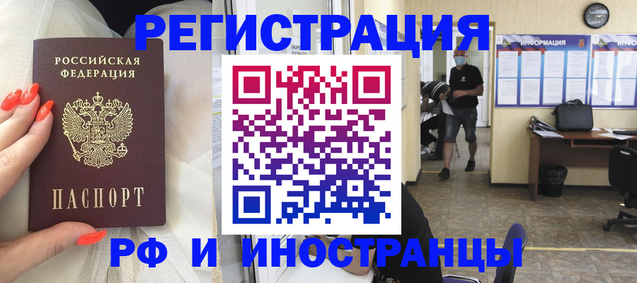 регистрация в Камышлове