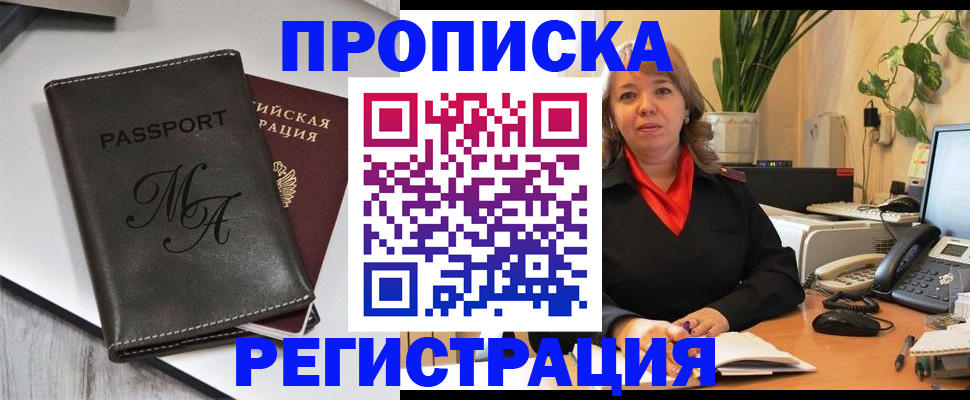 прописка гарантия в Камышлове