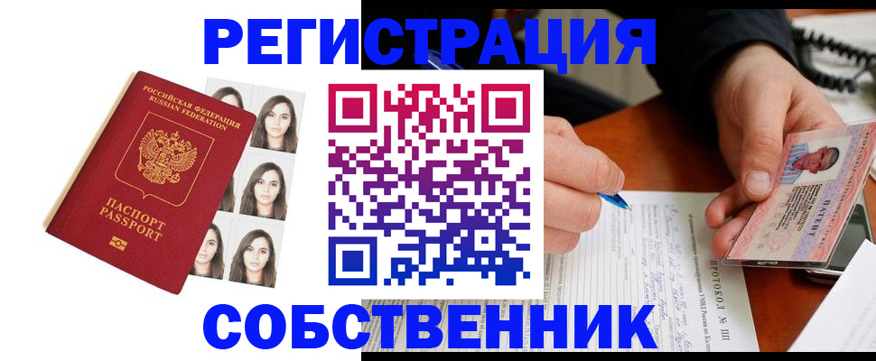 временная регистрация для всех в Камышлове