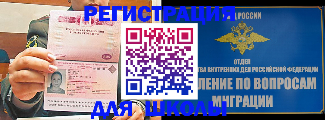 прописка иностранных граждан в Камышлове