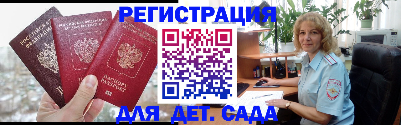 прописка 2025 в Камышлове